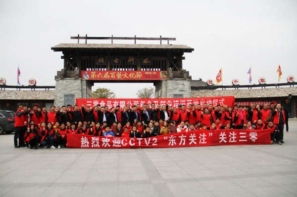 三零食品2020年年度會(huì)議，旅游水滸古鎮(zhèn)